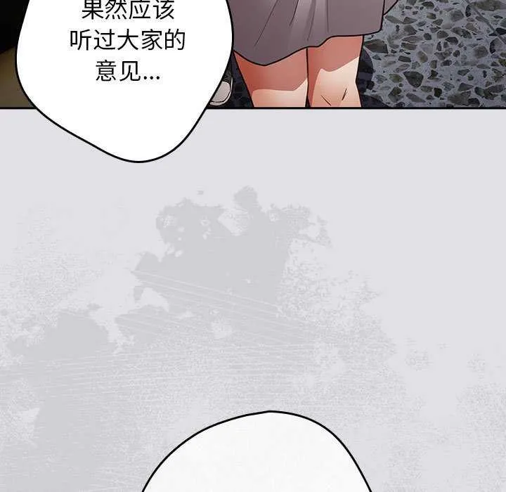游戏规则我来定-第86話 - 图片 173
