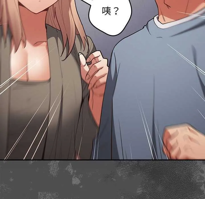 遊戲規則我來定第86話