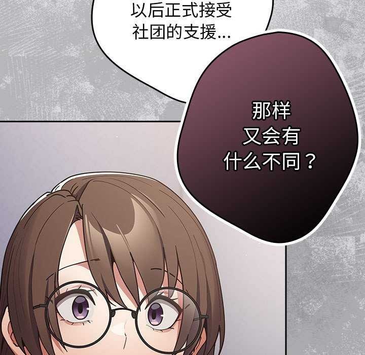 游戏规则我来定第86話