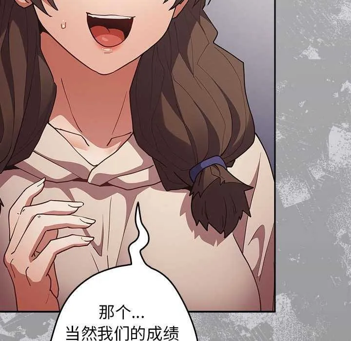 遊戲規則我來定第86話