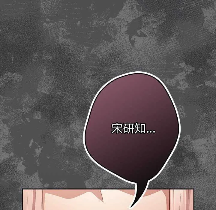 游戏规则我来定-第86話 - 图片 182