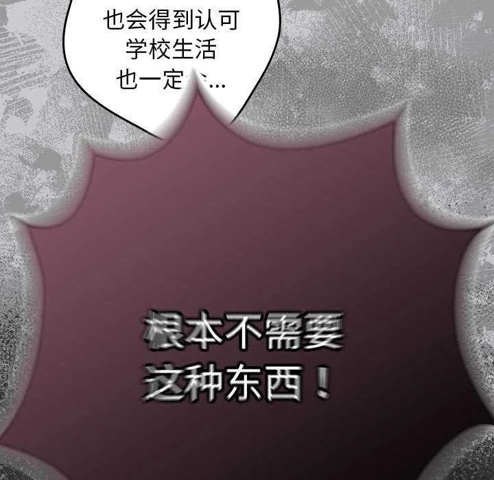游戏规则我来定-第86話 - 图片 179