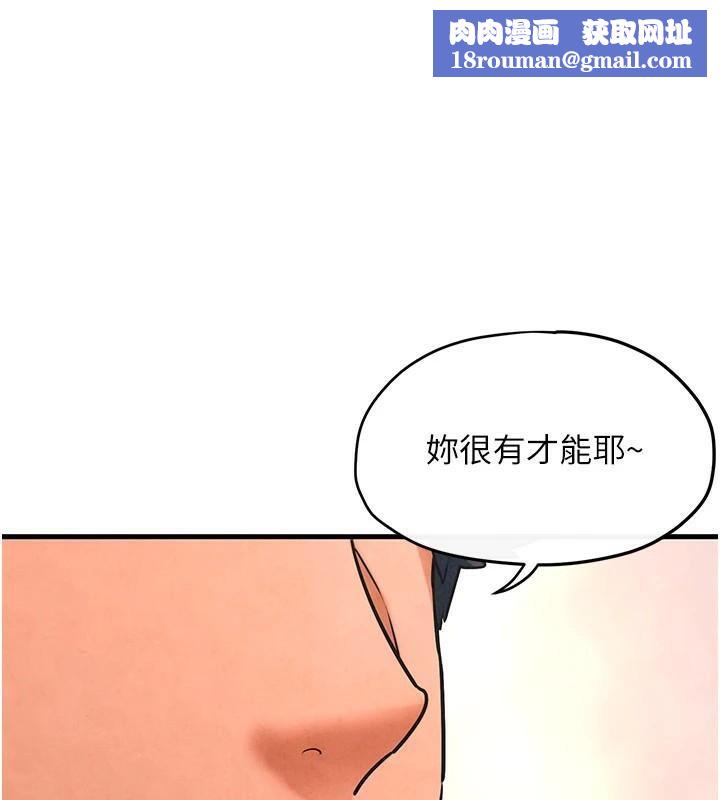 慾海交锋第60話-兔女郎的特別服務