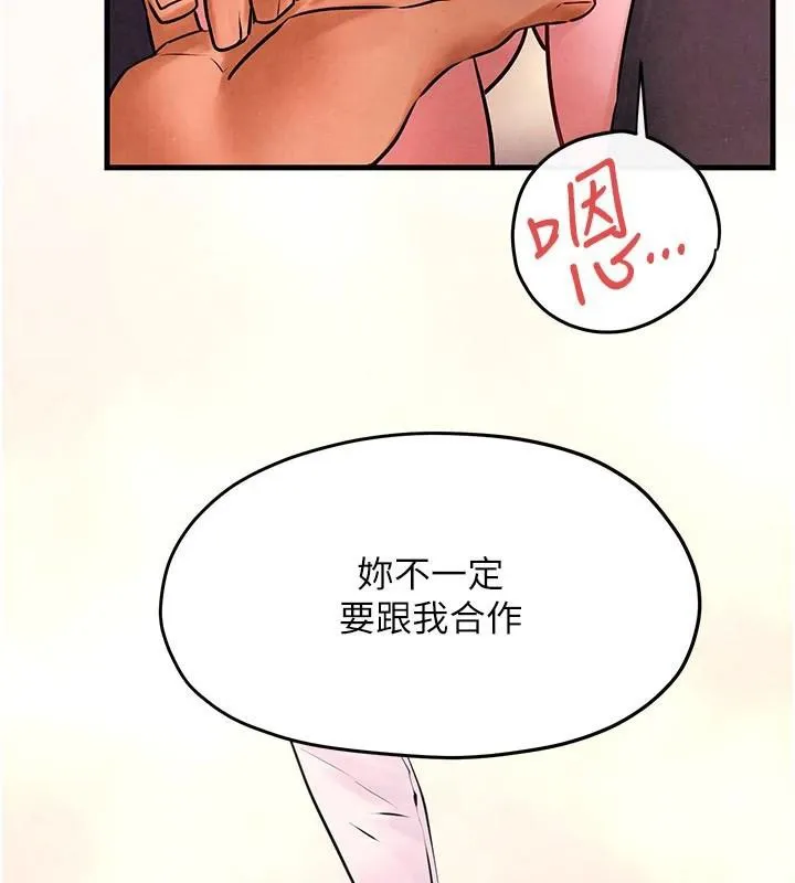 慾海交锋-第60話-兔女郎的特別服務 - 图片 9