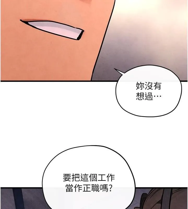 慾海交锋-第60話-兔女郎的特別服務 - 图片 2