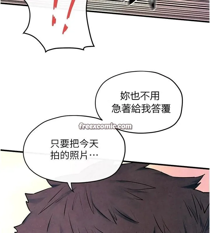 慾海交锋-第60話-兔女郎的特別服務 - 图片 15