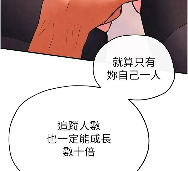 慾海交锋-第60話-兔女郎的特別服務 - 图片 12