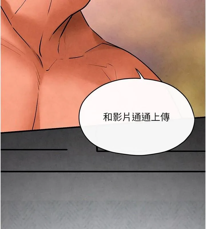 慾海交锋-第60話-兔女郎的特別服務 - 图片 17