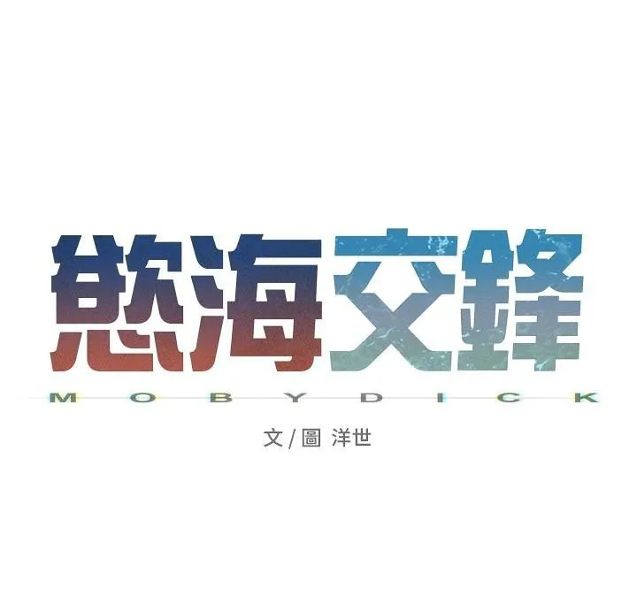 慾海交锋-第60話-兔女郎的特別服務 - 图片 24
