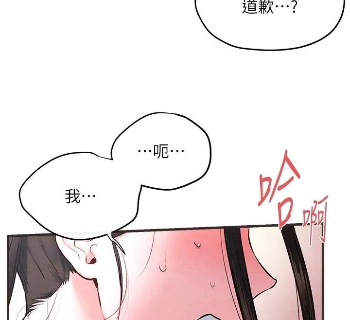 慾海交鋒第60話-兔女郎的特別服務