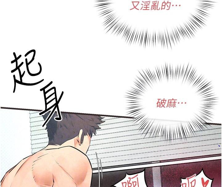 慾海交锋第60話-兔女郎的特別服務