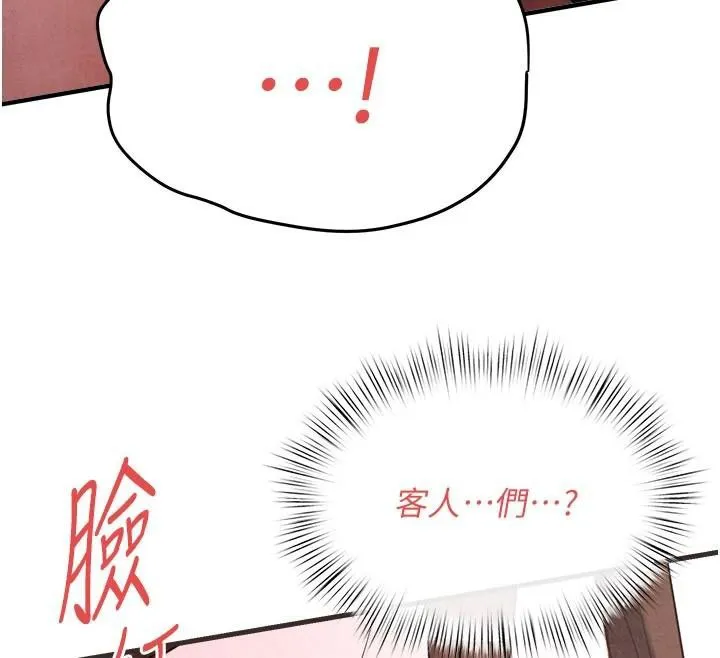慾海交鋒第60話-兔女郎的特別服務