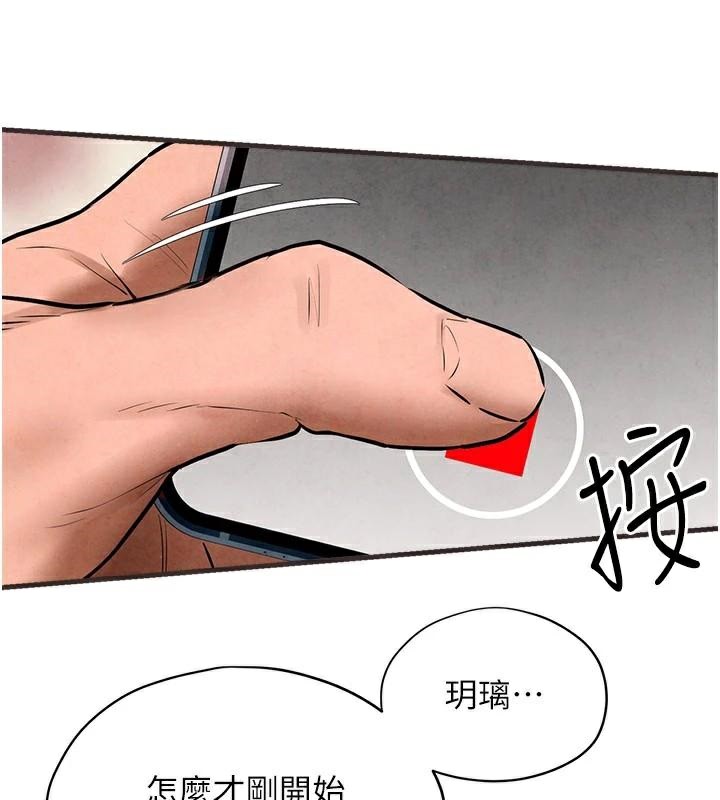 慾海交锋第60話-兔女郎的特別服務