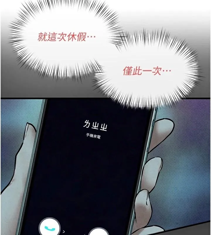 慾海交锋-第60話-兔女郎的特別服務 - 图片 140