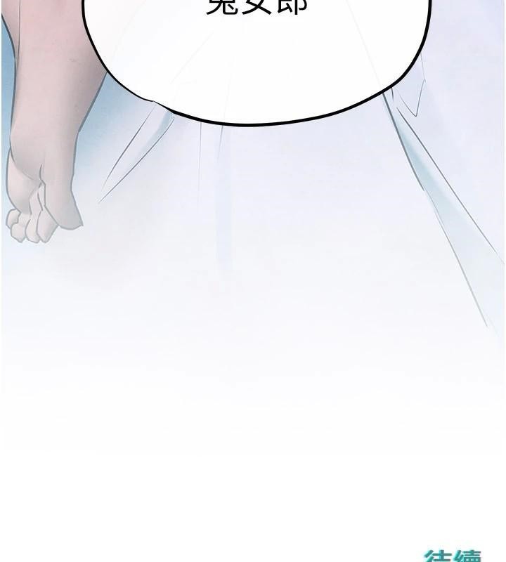 慾海交锋第60話-兔女郎的特別服務