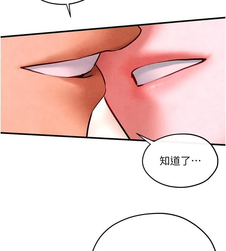 慾海交锋-第60話-兔女郎的特別服務 - 图片 149