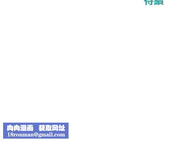 慾海交锋第60話-兔女郎的特別服務