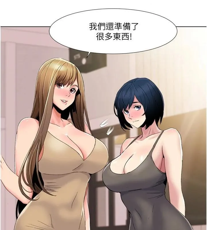我的性福剧本-第59話-全都成功懷孕? - 图片 10