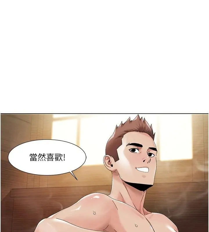 我的性福剧本-第59話-全都成功懷孕? - 图片 22