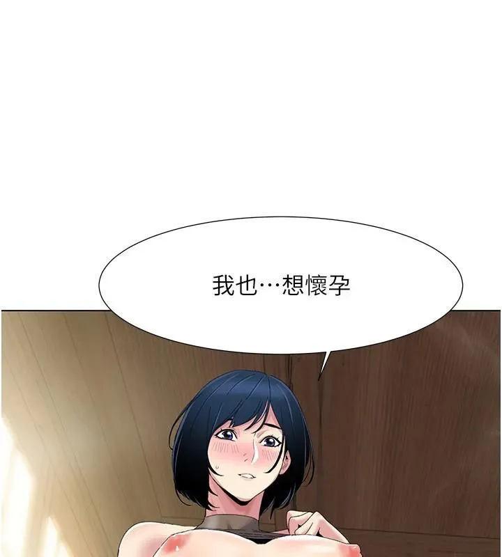 我的性福劇本第59話-全都成功懷孕?