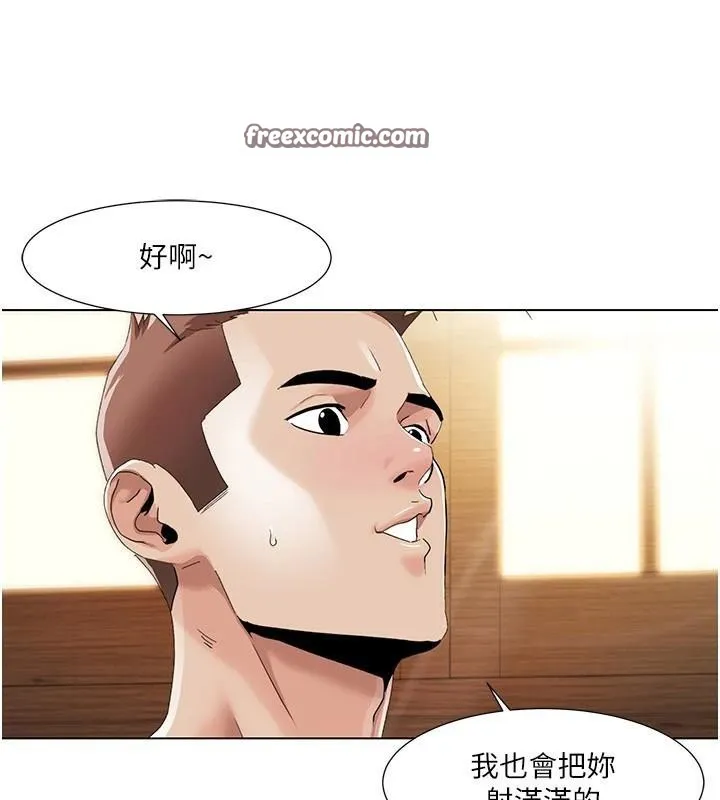 我的性福剧本-第59話-全都成功懷孕? - 图片 32