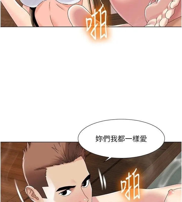 我的性福劇本第59話-全都成功懷孕?
