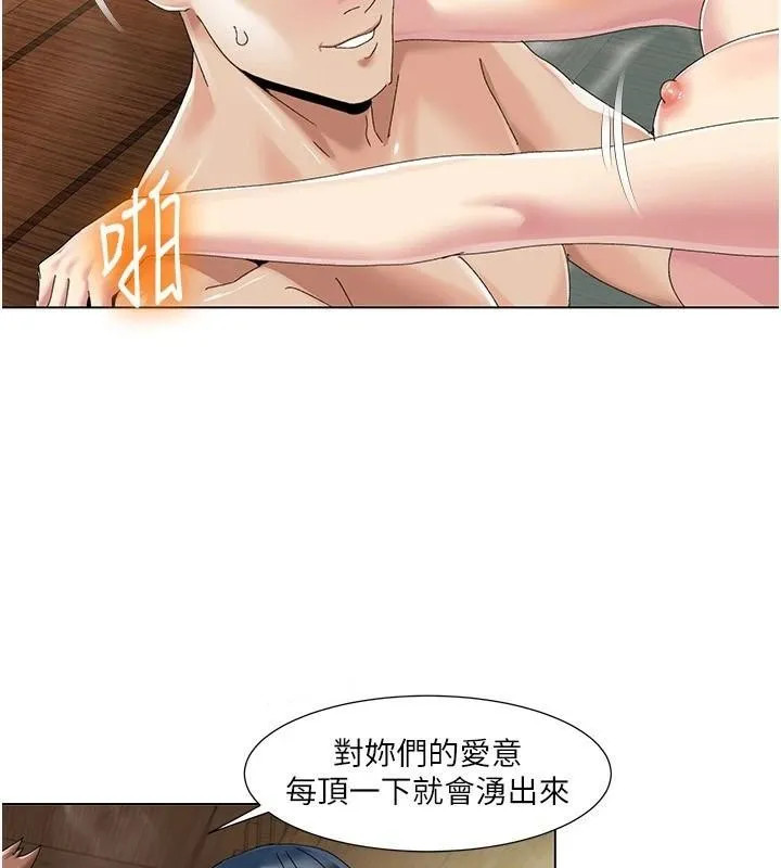 我的性福剧本-第59話-全都成功懷孕? - 图片 39