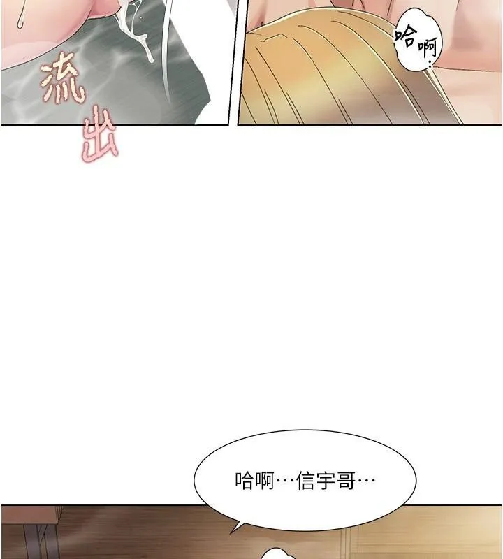 我的性福劇本第59話-全都成功懷孕?