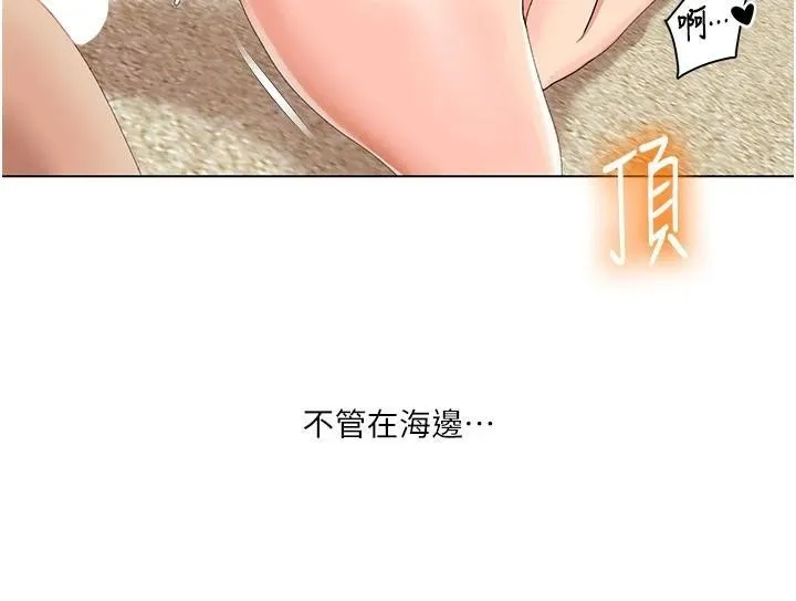 我的性福剧本-第59話-全都成功懷孕? - 图片 68