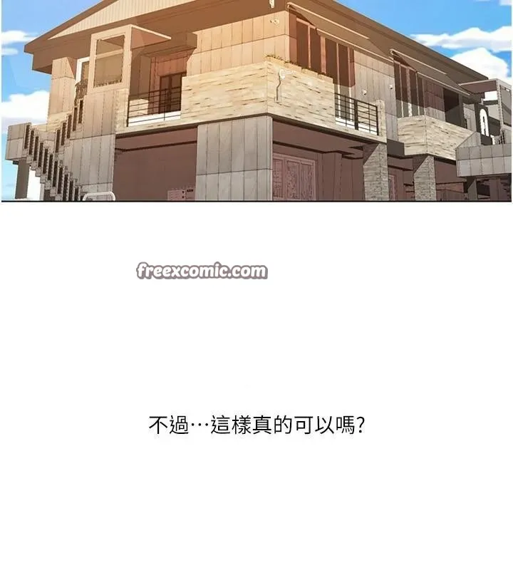 我的性福剧本-第59話-全都成功懷孕? - 图片 96
