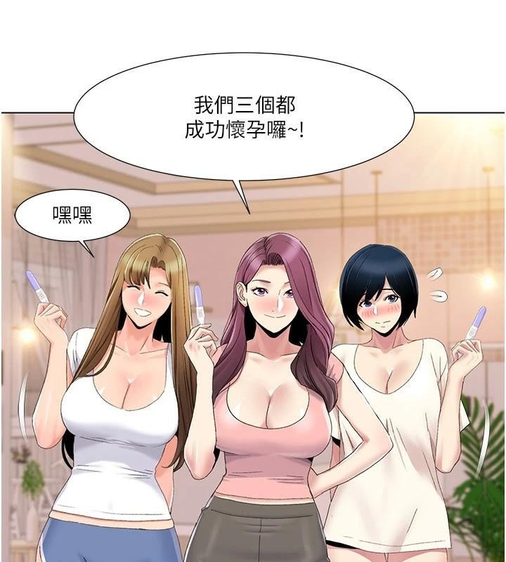 我的性福剧本第59話-全都成功懷孕?