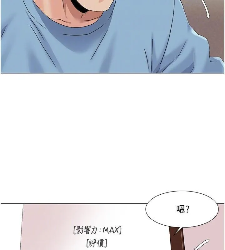 我的性福劇本第59話-全都成功懷孕?