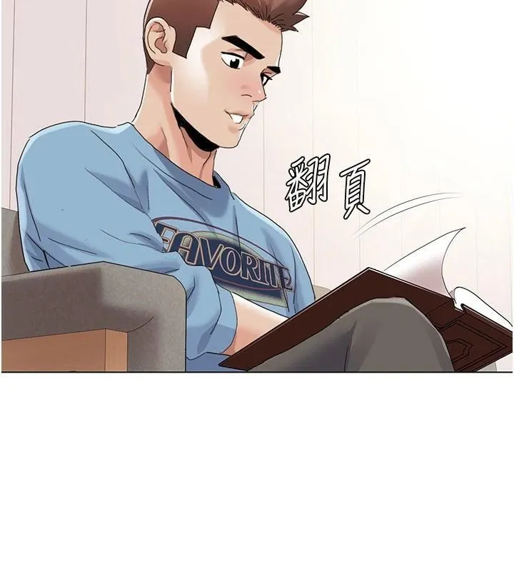 我的性福劇本第59話-全都成功懷孕?