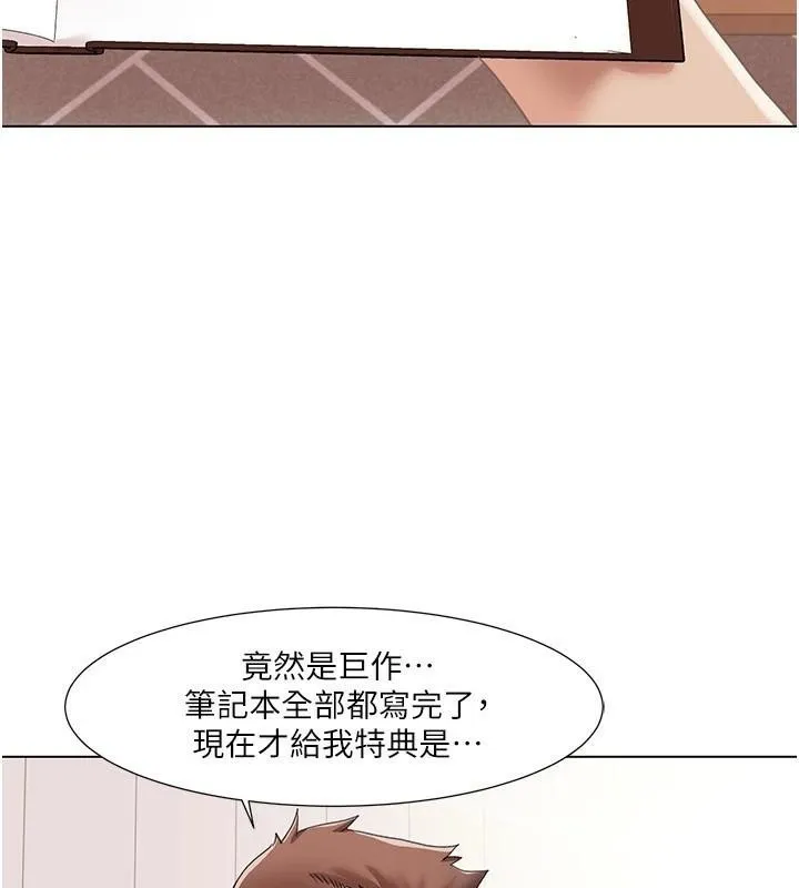 我的性福剧本-第59話-全都成功懷孕? - 图片 104