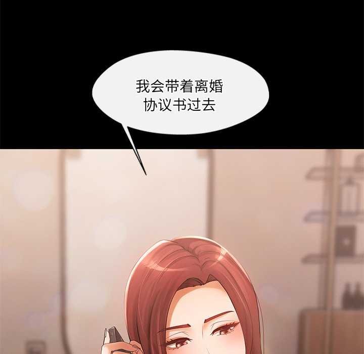 居委会的秘密第17話