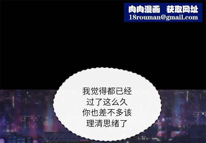 居委会的秘密第17話