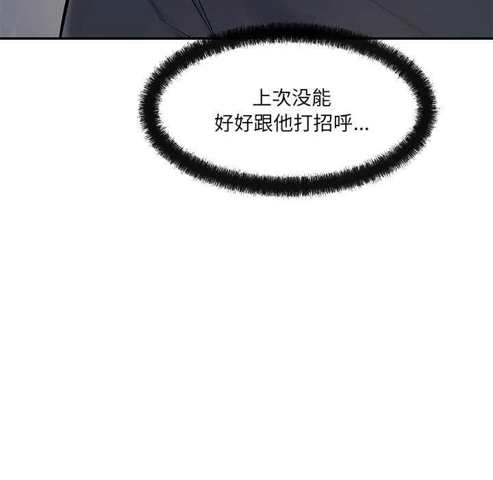 居委会的秘密第17話