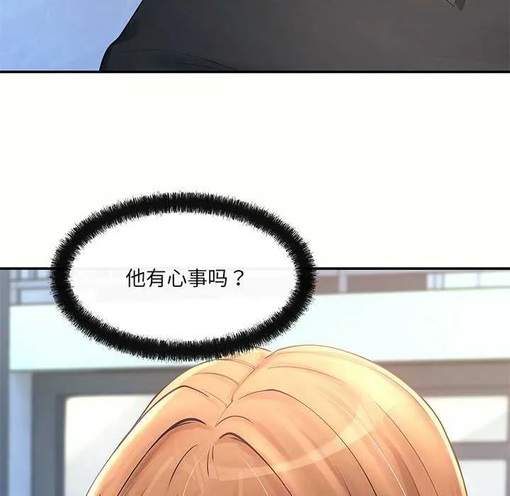 居委会的秘密-第17話 - 图片 31