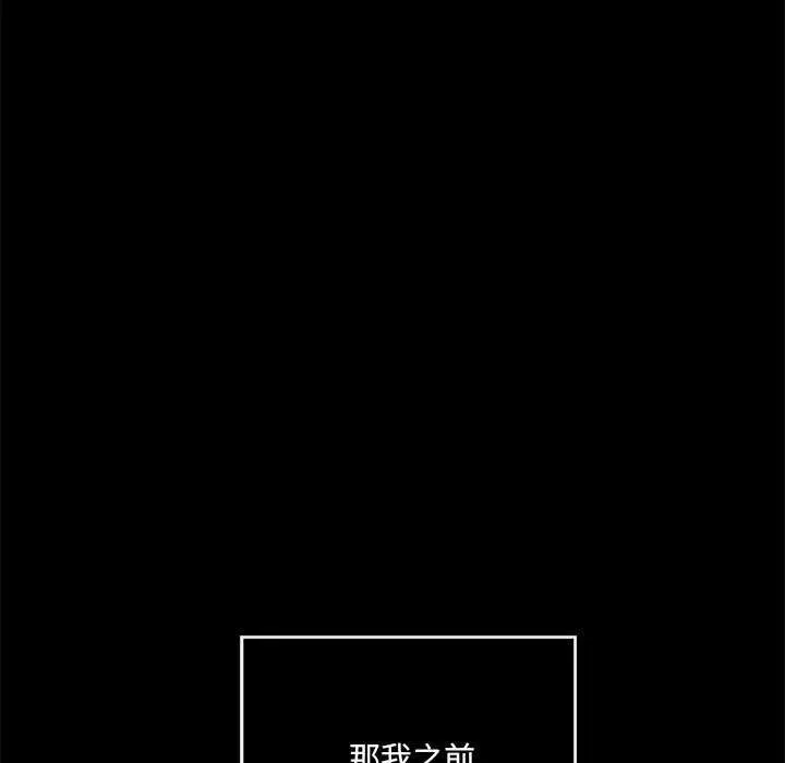 居委会的秘密-第17話 - 图片 44