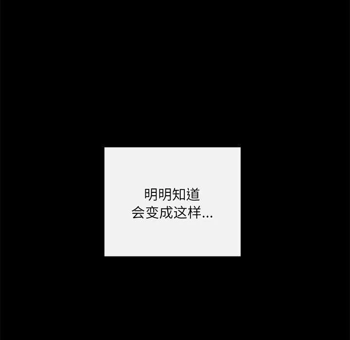 居委会的秘密第17話