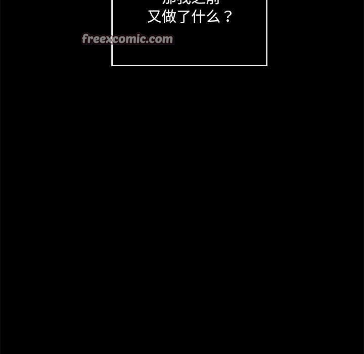 居委会的秘密第17話