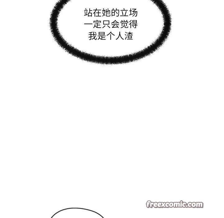 居委会的秘密-第17話 - 图片 60