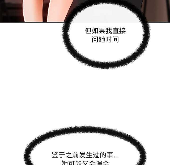 居委会的秘密第17話