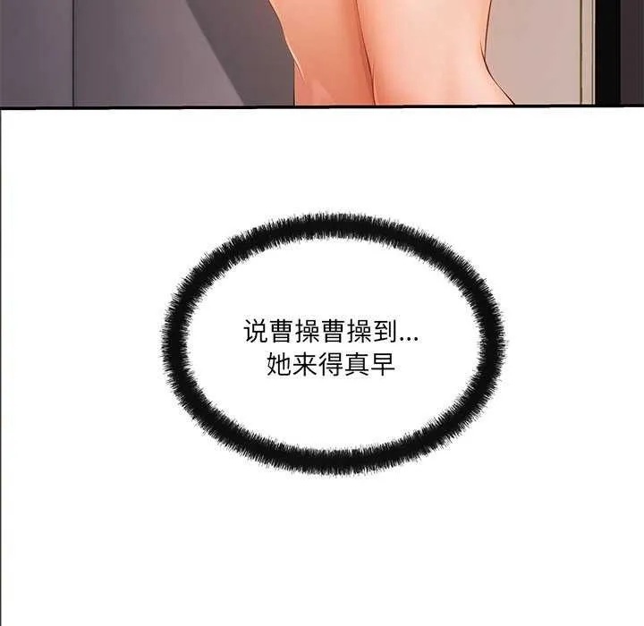 居委会的秘密-第17話 - 图片 85