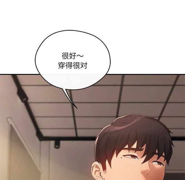 居委会的秘密-第17話 - 图片 97