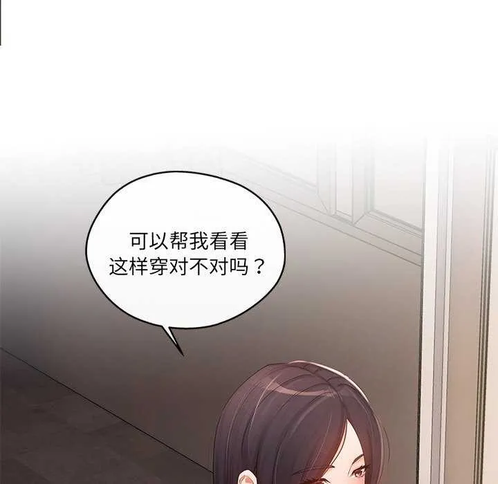 居委会的秘密-第17話 - 图片 94