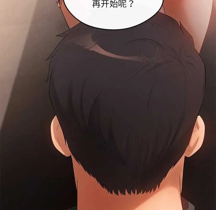 居委会的秘密-第17話 - 图片 103