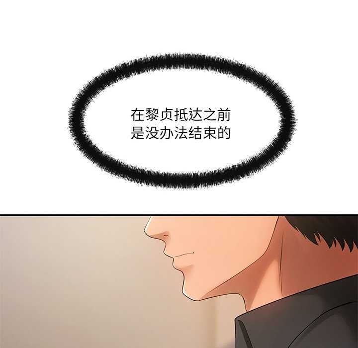 居委会的秘密第17話