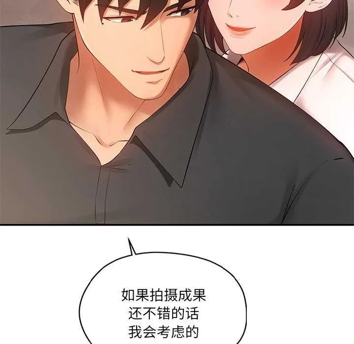 居委会的秘密-第17話 - 图片 124