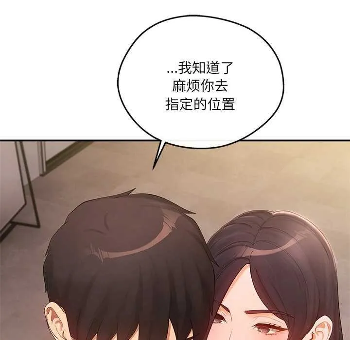 居委会的秘密-第17話 - 图片 123